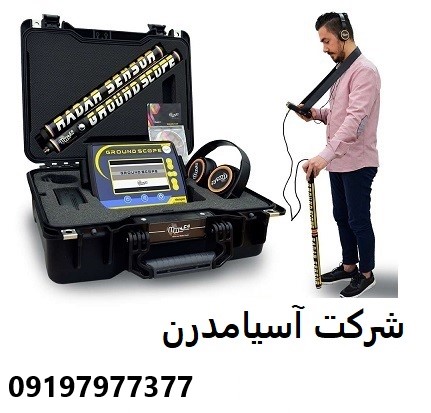 گراند اسکوپ