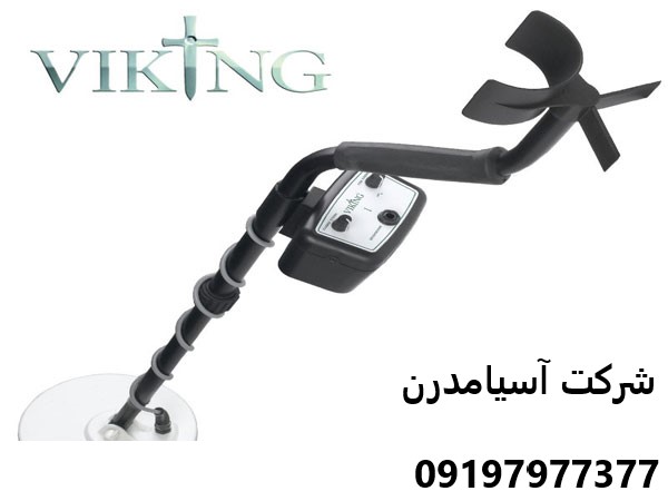 فلزیاب Viking 1