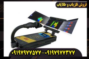 فلزیاب رویال آنالایزر ROYAL ANALYZER