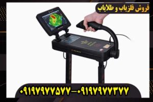 فلزیاب رویال آنالایزر ROYAL ANALYZER