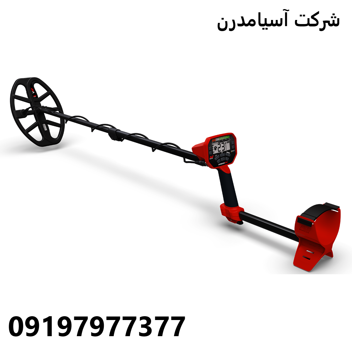 فلزیاب ونکویش 09197977377 - 09197977577