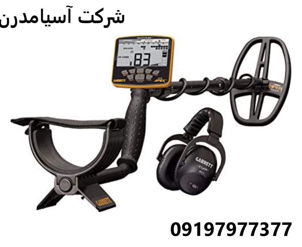فلزیاب گرت اپکس 09197977377 - 09197977577