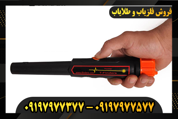 فلزیاب دستی