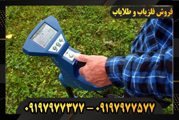 فلزیاب تصویری روور سی Rover C4