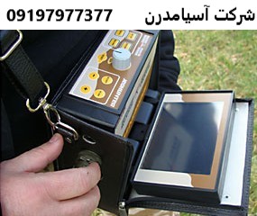 اسکنر زمین 09197977377 - 09197977577 suntalayab