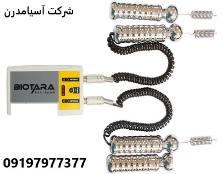 ردیاب بیوتارا 09197977377 - 09197977577