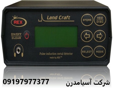 فلزیاب پالسی 09197977377 - 09197977577