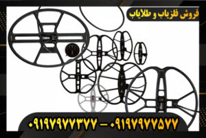 لوپ فلزیاب