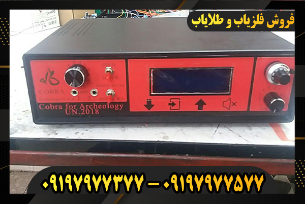 گنج یاب کبری