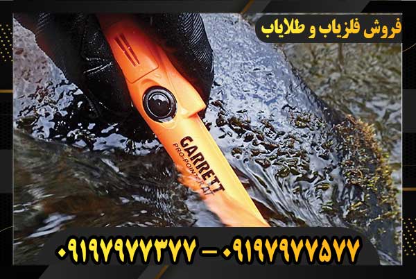 فلزیاب پین پوینتر پرو Pro-Pointer