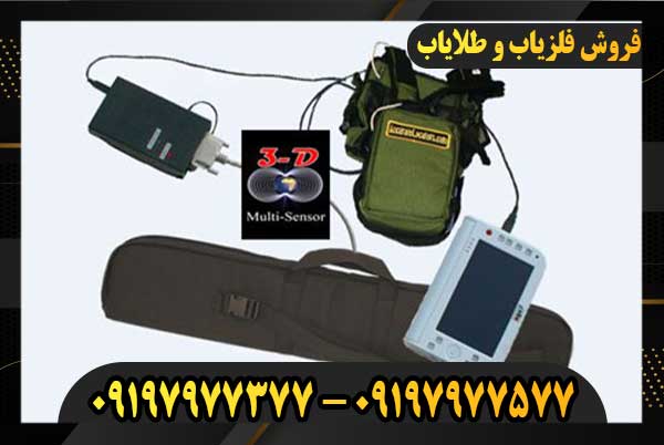 مولتی سنسور