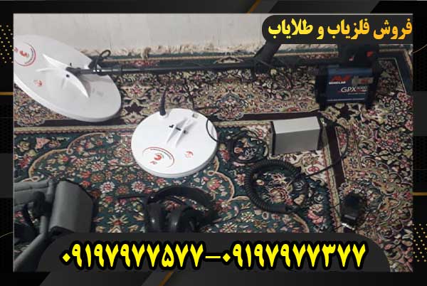 فلزیاب کارکرده جی پی ایکس ۵۰۰۰