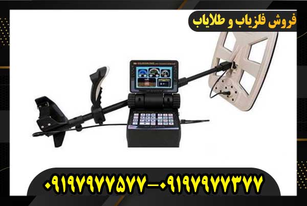 فلزیاب خارجی