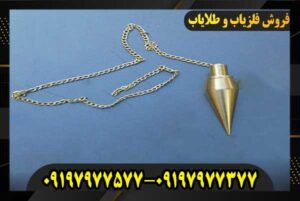 ردیاب شاقولی TITAN DC09197977377-09197977577
