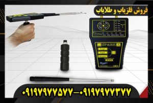 ردیاب اسپارک09197977377-09197977577