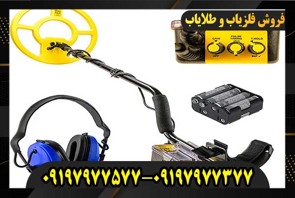 فلزیاب Surfmaster PI