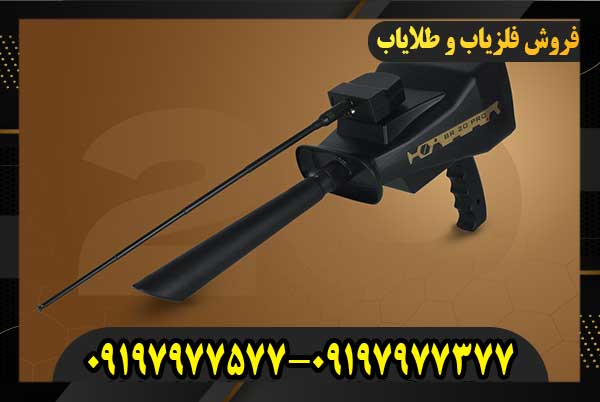 دستگاه ردیاب BR20 PRO