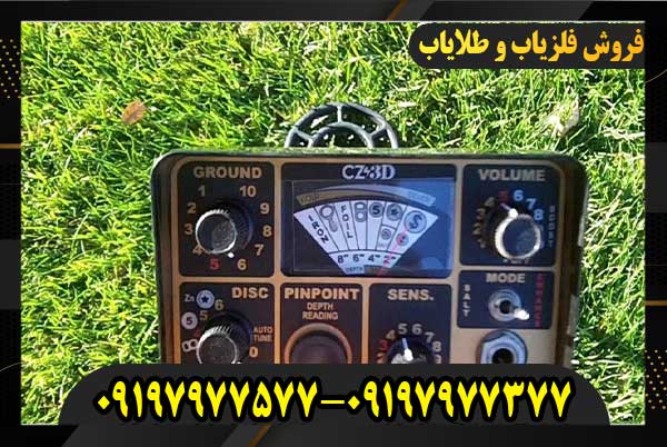 فلزیاب نقطه زن