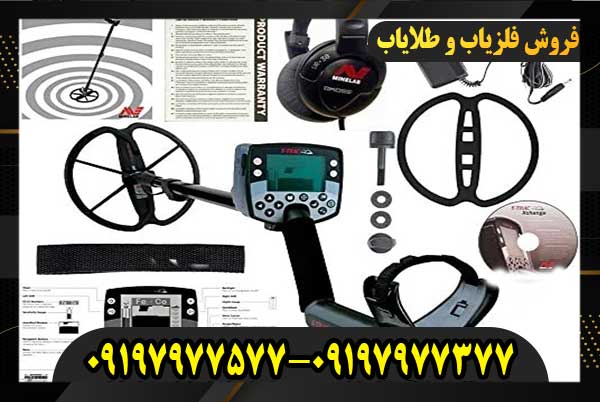 قیمت دستگاه فلزیاب ایتراک