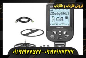 دستگاه فلزیاب سیمپلکس بتا