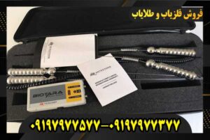 نحوه تنظیمات فلزیاب بیوتارا برای افزایش دقت