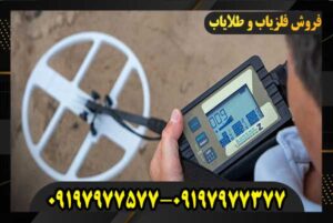فلزیاب لورنز Z2 چیست؟ بررسی کامل مشخصات و عملکرد
