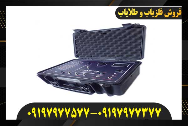 فلزیاب بلک هانتر