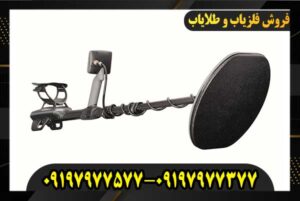 خرید فلزیاب گرت آکسیوم