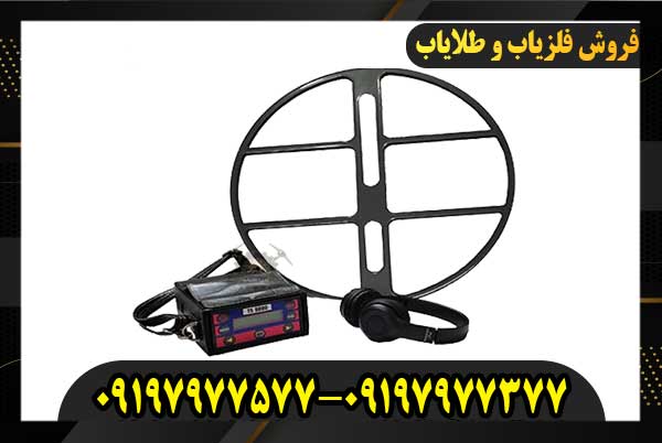 فروش فلزیاب تی اس 8000