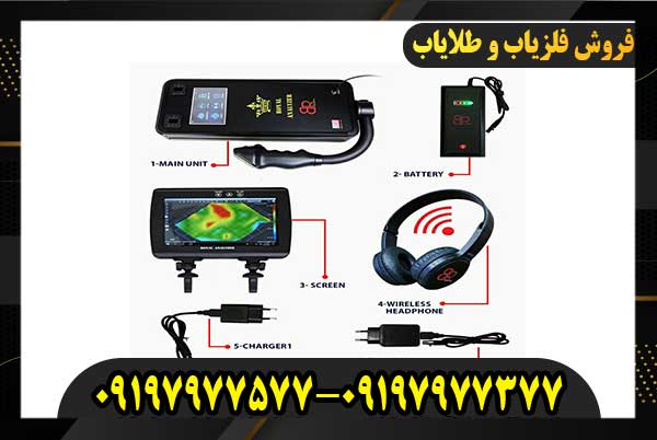 فلزیاب Royal Analyzer Pro 6000