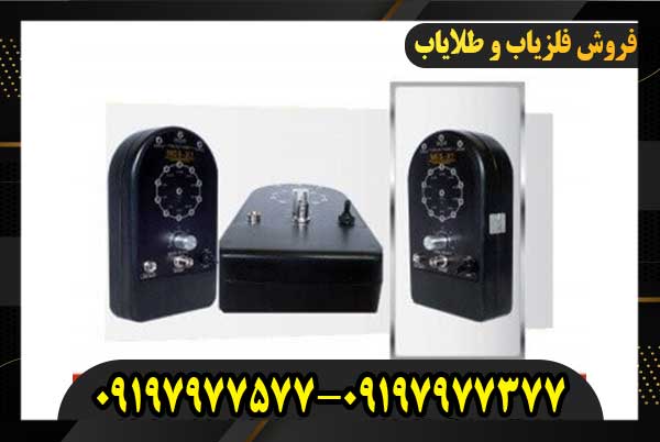 فلزیاب MES-X1