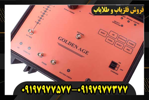 ردیاب گلدن ایج