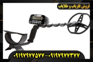 فلزیاب گرت ای تی مکس09197977577