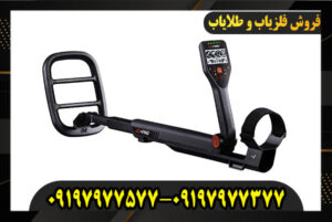 فلزیاب نقطه زن go find 66 09197977377