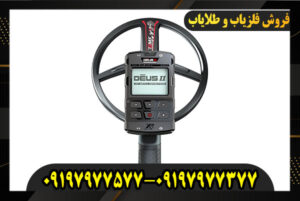 خرید فلزیاب Deus II 09197977377