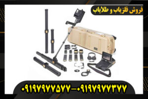 قیمت فلزیاب فیوژن