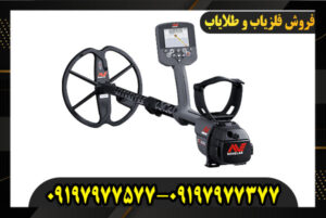 تفاوت فلزیاب CTX 3030 با Equinox 900