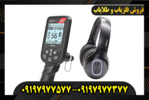 خرید گنجیاب Simplex Ultra 09197977377