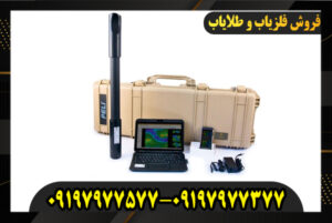 قیمت فلزیاب فیوژن