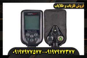 خرید فلزیاب سیمپلکس پلاس 09197977377