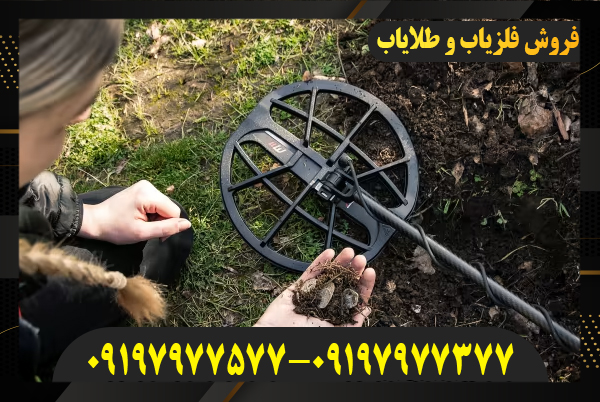 گنج یاب تصویری 09197977377