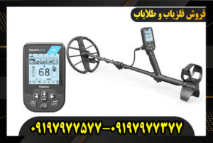 دستگاه فلزیاب سیمپلکس بتا