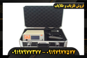 دستگاه Deep Master X5 09197977377