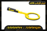 پین پوینتر پالس دایو 09197977377