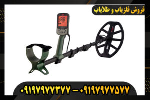 تنظیمات حرفه‌ای فلزیاب اکسترا پرو برای سکه