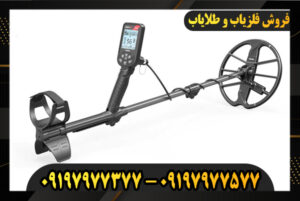 دستگاه فلزیاب سیمپلکس اولترا 09197977377