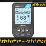 دستگاه فلزیاب سیمپلکس بتا 09197977377