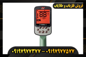 تنظیمات حرفه‌ای فلزیاب اکسترا پرو برای سکه