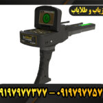 ردیاب طلای گلد لجند 09197977377