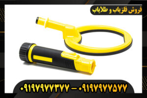 پین پوینتر پالس دایو 09197977377